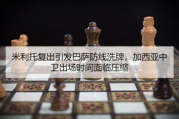 mi-li-tuo-fu-chu-yin-fa-ba-sa-fang-xian-xi-pai-jia-xi-ya-zhong-wei-chu-chang-shi-jian-mian-lin-ya-suo-2-483.jpg